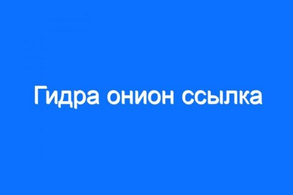 Логин и пароль от кракен