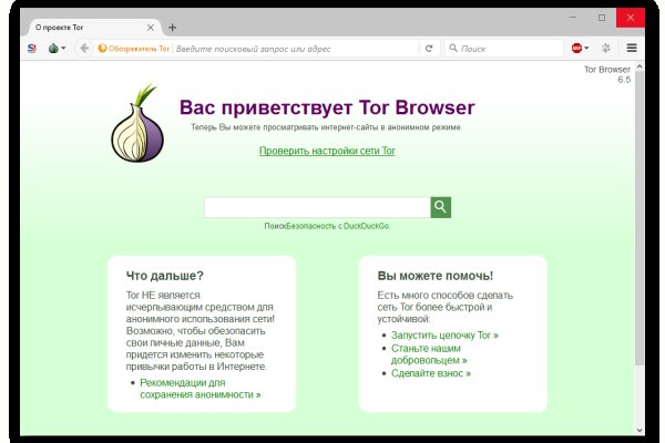 Кракен макет даркнет только через тор