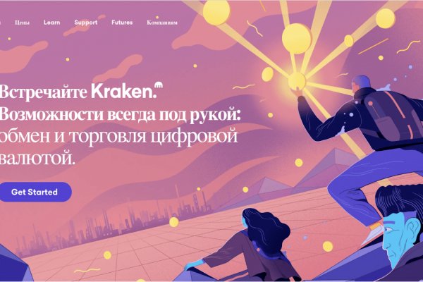 Кракен маркет даркнет только через торг