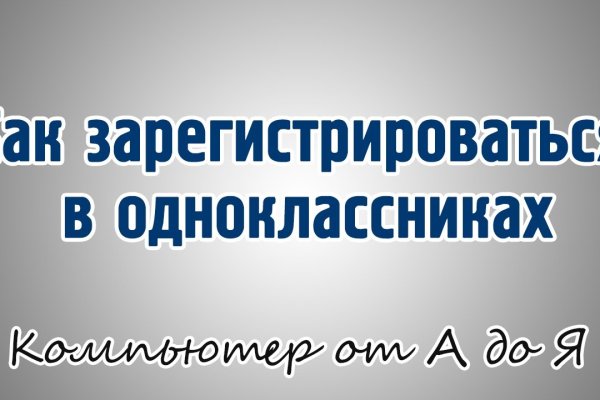 Кракен онион зеркало