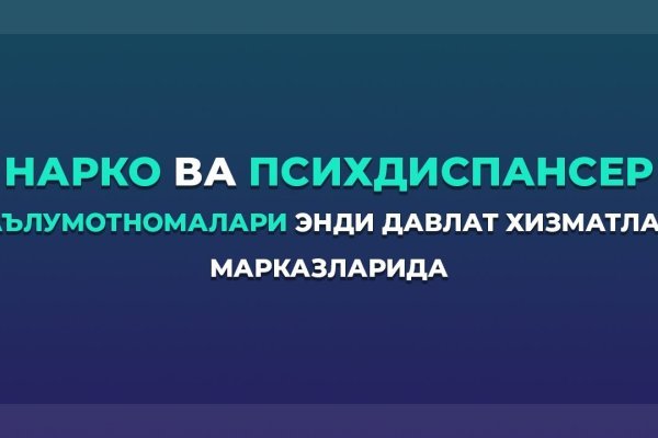 Услуги даркнета