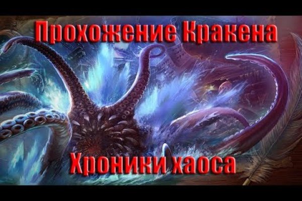 Кракен зеркало на сегодня