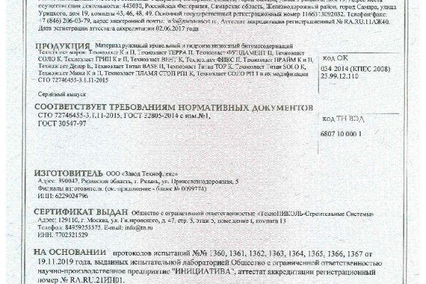 Рабочее зеркало кракен store