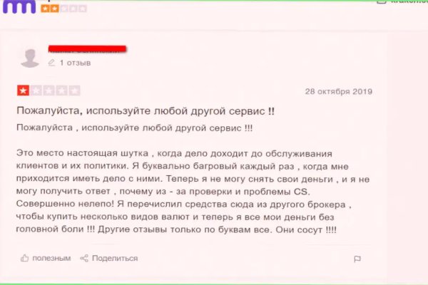 Кракен что это за маркетплейс