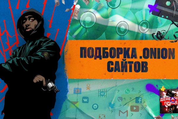 Пользователь не найден кракен даркнет