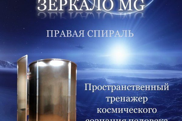 Кракен вход зеркало