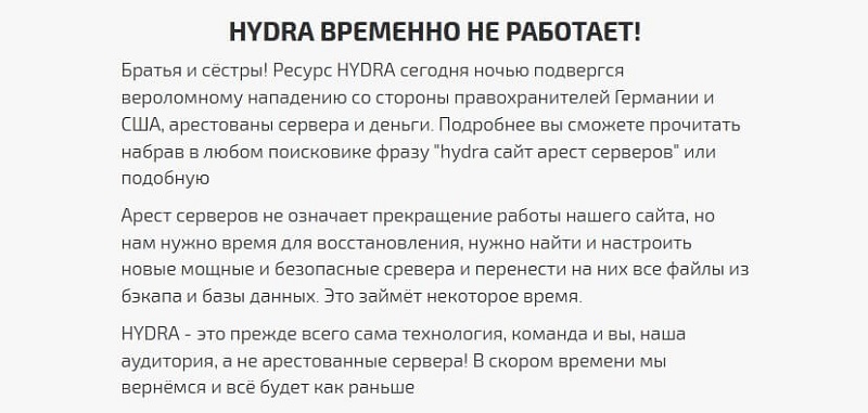 Кракен с айфона